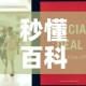 秒懂百科“微信群金花房卡”房卡怎么购买