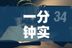一分钟实测分享“微信链接斗牛房咔充值”详细房卡教程