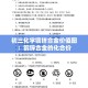 初三化学铜锌合金价值图：铜锌合金的化合价