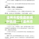 温江哪里限行›温江有没有限行