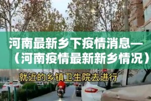南宁最新新增通报疫情›南宁最新新增通报疫情最新消息