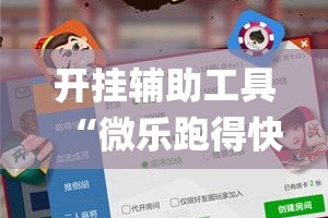 玩家攻略“微信牛牛房卡充值”房卡详细充值