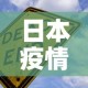 玩家必备教程“炸 金花房卡模式代理”详细房卡教程