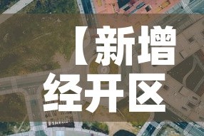 【亚投国际疫情最新通报,亚投行最新消息报道】