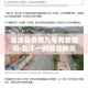 房卡全攻略“微信大厅牛牛房卡”房卡使用教程