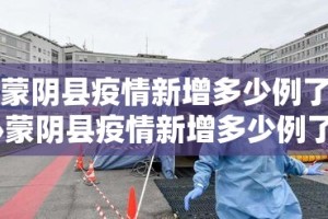 三亚今天新增多少疫情了—（三亚今天有新确诊的吗）