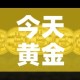 一分钟实测分享“炸 金花链接房卡哪里买”详细房卡怎么购买教程