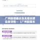 【台湾疫情8月份新增人数,台湾8月8日新增】