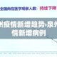 鄢陵疫情新增：鄢陵疫情新增病例