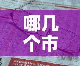 秒懂百科“牛牛链接房卡在哪里弄”详细房卡怎么购买教程