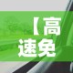 秒懂百科“微信群链接炸 金花买房卡”链接房卡在哪里获取