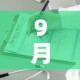 近一半新增疫情人数统计 → 近期全国新增疫情数据