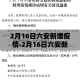 2月16日六安新增疫情›2月16日六安新增疫情病例