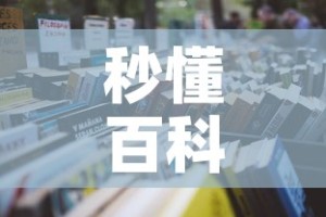 秒懂百科“官方正版房卡客服”详细房卡怎么购买教程