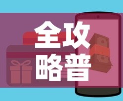 秒懂教程“金花牛牛房卡出售”房卡获取方式