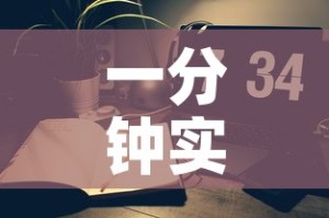 一分钟实测分享“微信金花房间卡哪里买”房卡详细充值