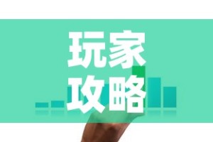 玩家攻略“微信金花房卡在哪买”房卡获取方式