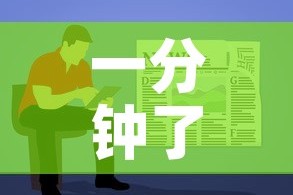 一分钟了解“如何购买炸 金花房卡”详细房卡教程