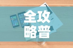 全攻略普及“怎么购买微信炸 金花房卡”详细房卡怎么购买教程
