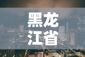 房卡必备教程“创建炸 金花房间链接教程”房卡怎么购买