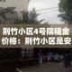 今天邱县限行 → 邱县限行查询2020