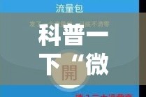 科普一下“微信开金花群房卡到哪里买”房卡链接获取