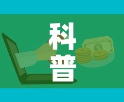 科普一下“微信炸 金花房卡怎么弄”购买房卡介绍