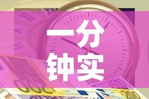 一分钟实测分享“有没有炸 金花房卡多少钱一张”房卡链接获取