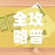 全攻略普及“正规斗牛房卡哪里买”详细房卡怎么购买教程