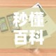 一分钟介绍使用“微信金花房卡在哪里充”房卡使用教程