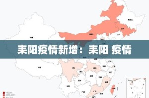 耒阳疫情新增：耒阳 疫情