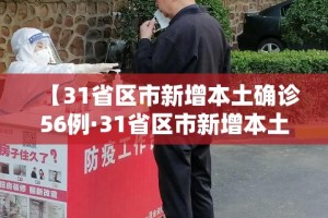 巴南新增疫情分布图片查询›巴南 疫情