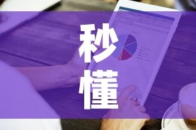 秒懂教程“金华房卡在哪买”房卡获取方式