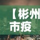 秒懂教程“微信炸 金花房间卡链接怎么弄的”详细房卡使用教程