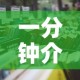 给大家讲解“微信牛牛创建房间卡”房卡获取方式