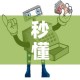 秒懂教程“金花房间卡哪里买”房卡链接获取