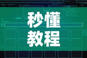 秒懂教程“创建炸 金花房间链接教程”房卡使用教程