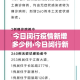 祁山疫情最新消息›祁山风景区在哪里