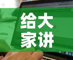 给大家讲解“微信炸 金花房卡找谁买”房卡获取方式