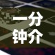 一分钟介绍使用“微信牛牛房卡金花房卡新道游房卡”详细房卡教程