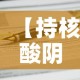 【持核酸阴性证明返乡不隔离,核酸阴性 返乡】