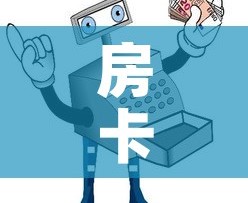 房卡必备教程“微信链接牛牛房卡怎么购买”购买房卡介绍