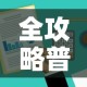 全攻略普及“微信金花去哪购买房卡”房卡怎么购买