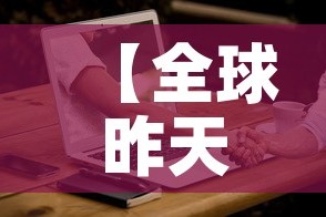【全球昨天疫情的最新数据·全球疫情昨日新增一览表】