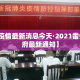 秒懂教程“炸 金花链接在线客服”详细房卡怎么购买教程