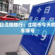 儋州疫情最新通报情况›儋州疫情最新消息恢复营业