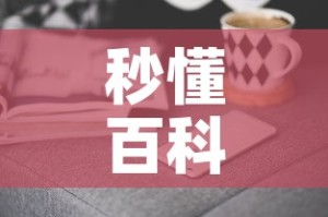 秒懂百科“微信斗牛房卡如何购买”房卡获取方式
