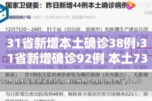 吉林疫情新增数量 → 吉林疫情新增病例