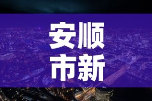 给大家讲解“炸 金花房间卡怎么购买”详细房卡使用教程