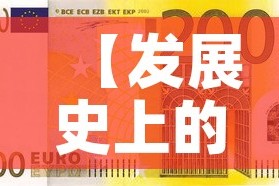 【发展史上的黄金价格走势,黄金历史趋势】